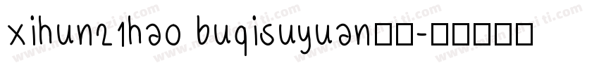 xihun21hao buqisuyuan样品字体转换